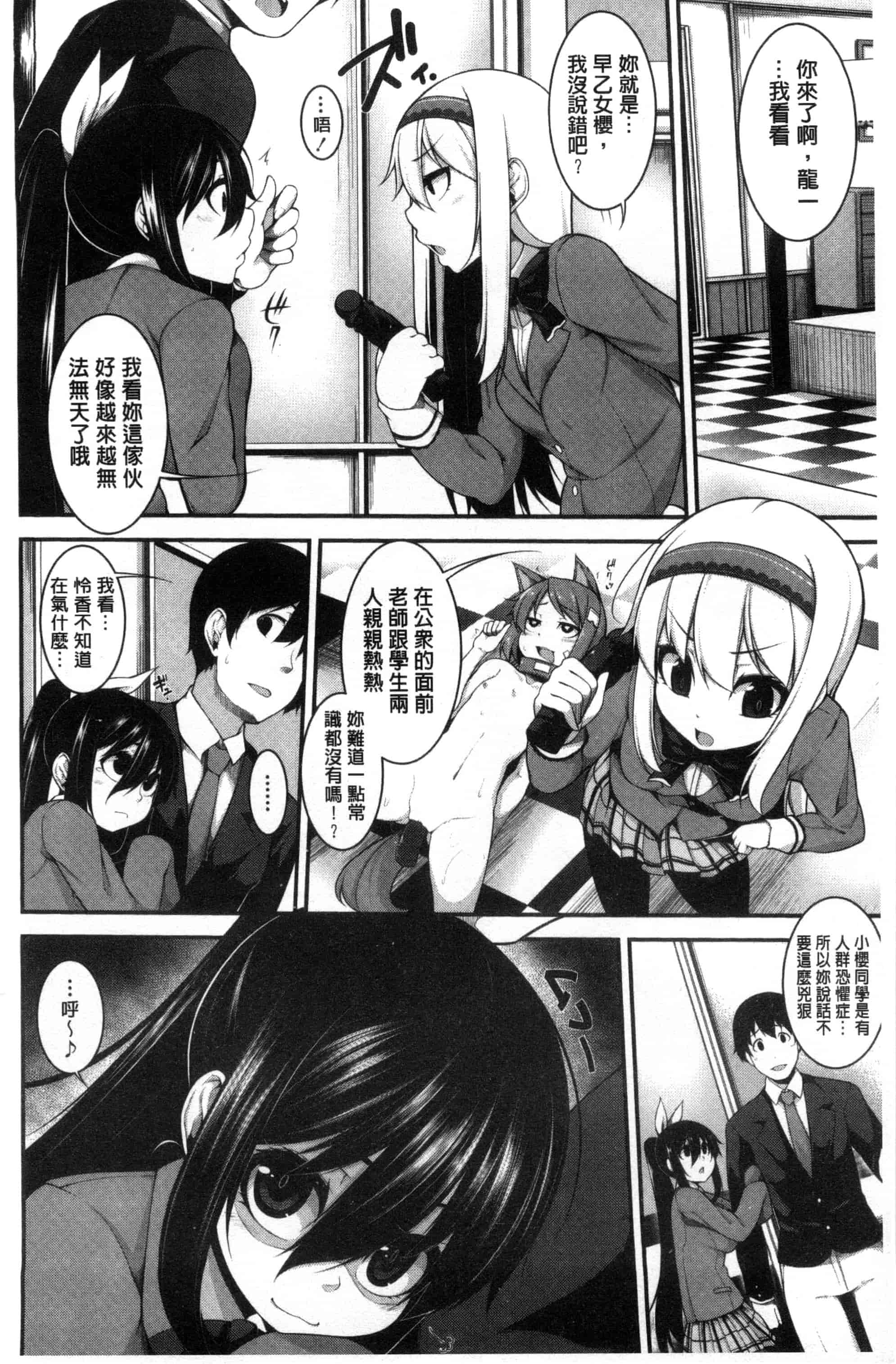 汉化版-[シャチカマボコ] Clever？ Solution_第2集