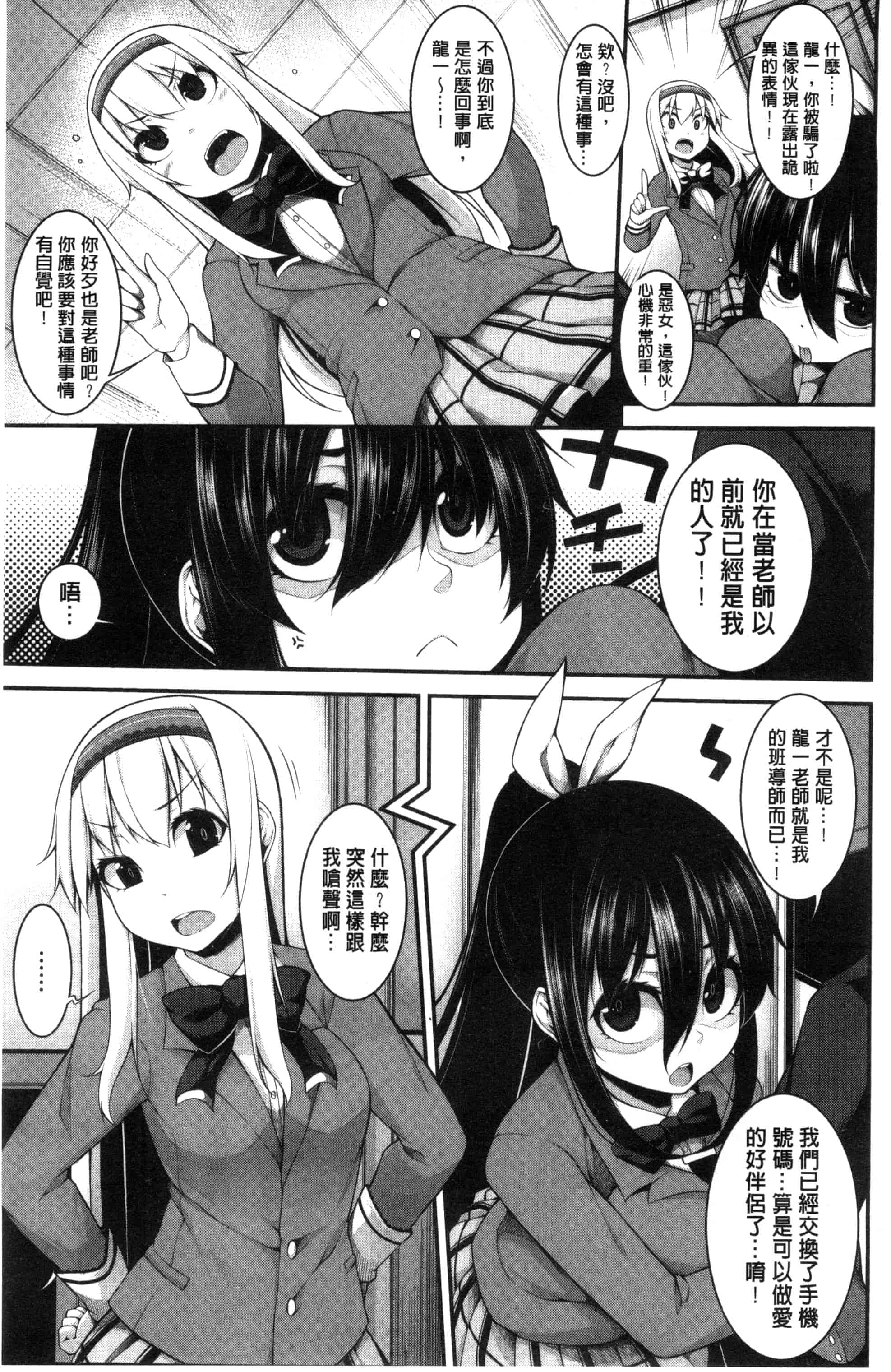 汉化版-[シャチカマボコ] Clever？ Solution_第2集
