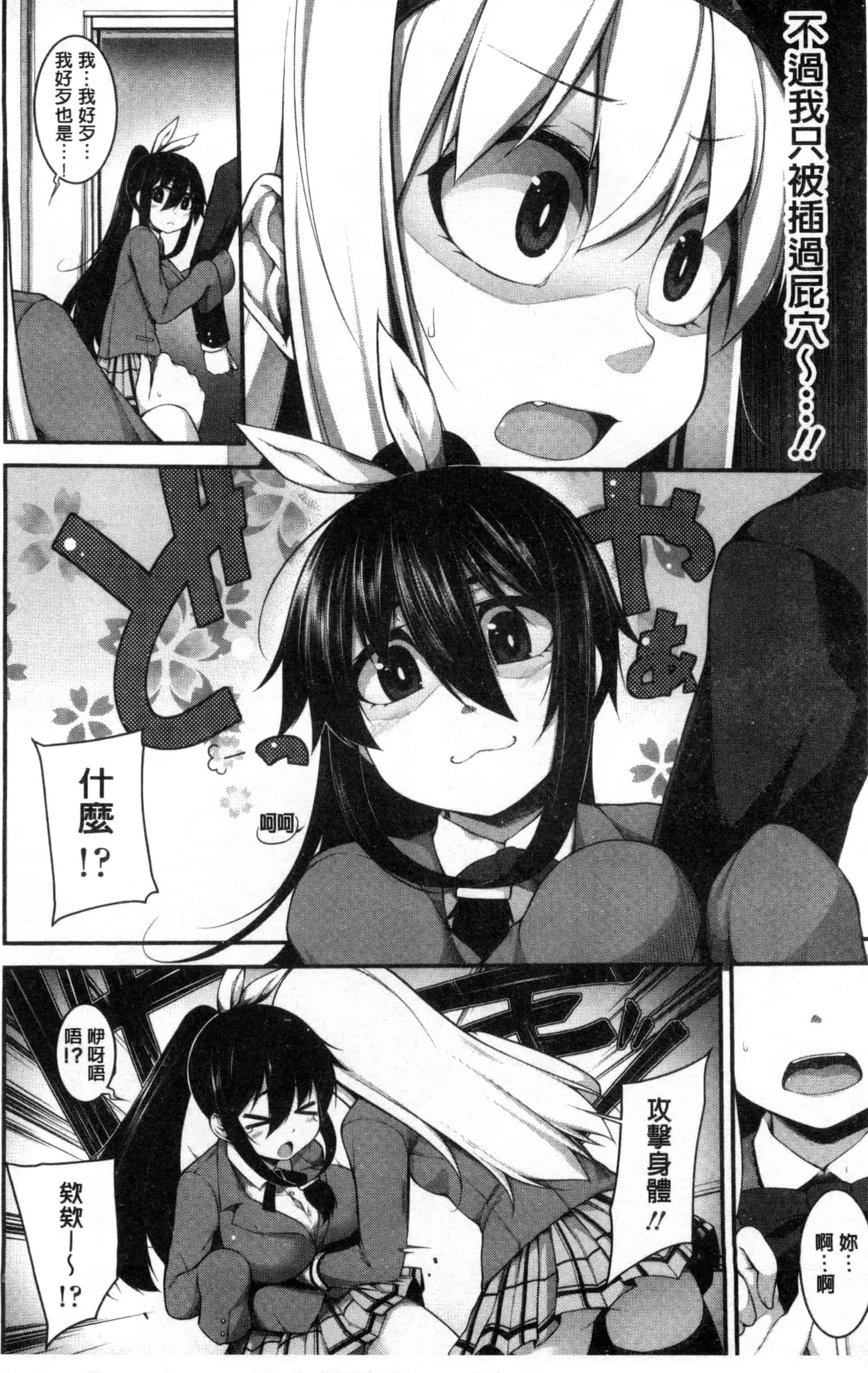 汉化版-[シャチカマボコ] Clever？ Solution_第2集