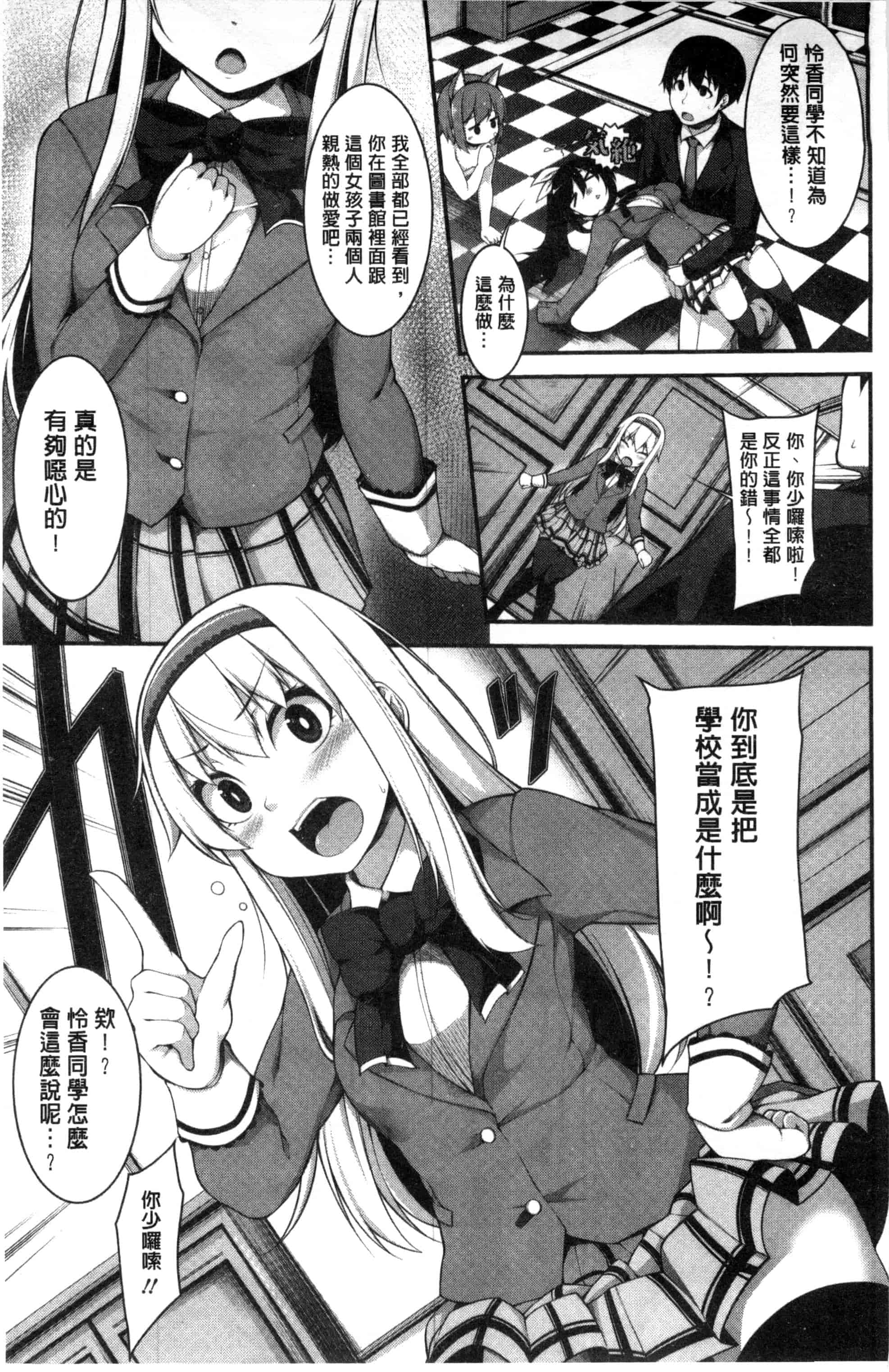 汉化版-[シャチカマボコ] Clever？ Solution_第2集