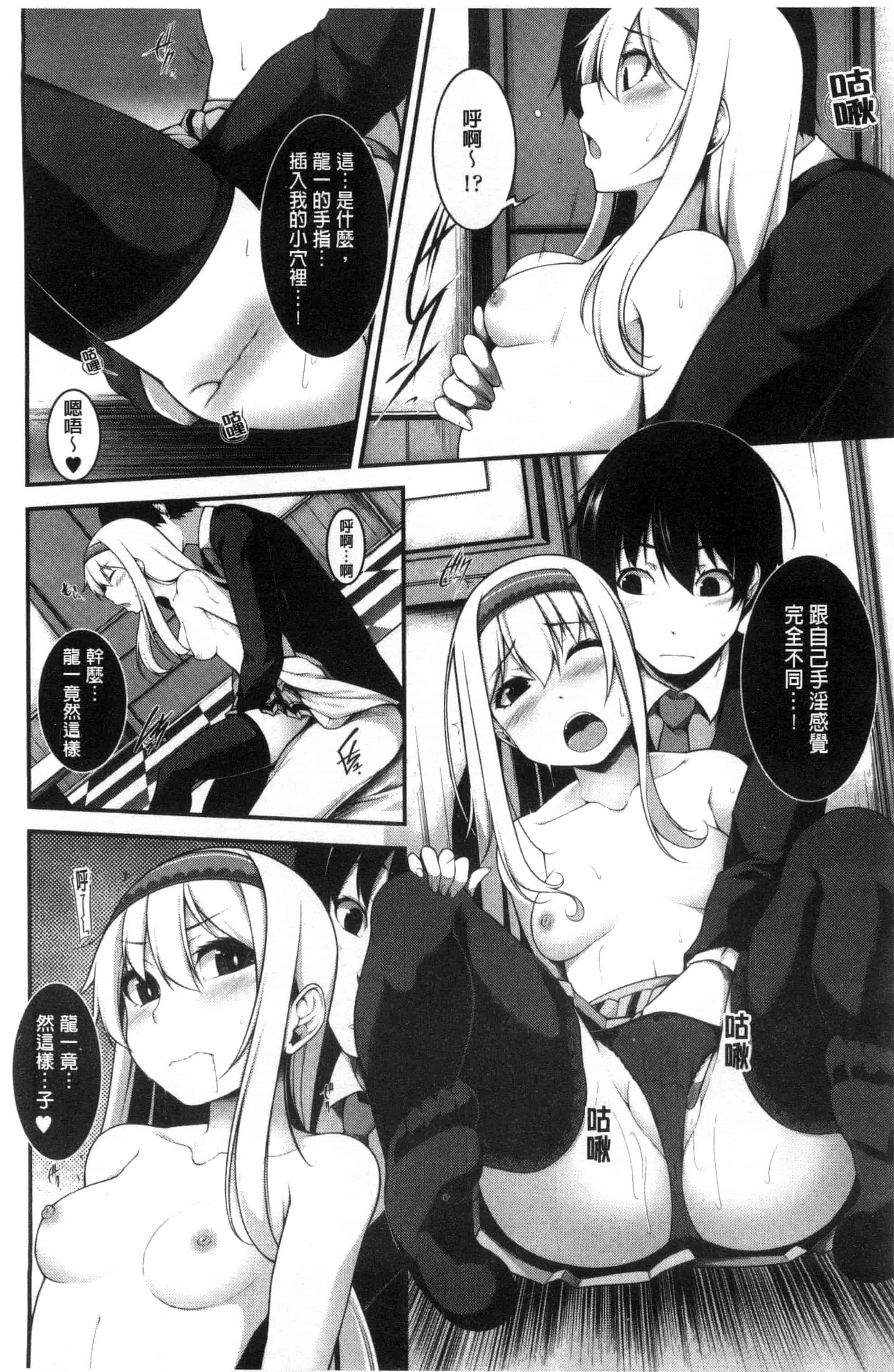 汉化版-[シャチカマボコ] Clever？ Solution_第3集