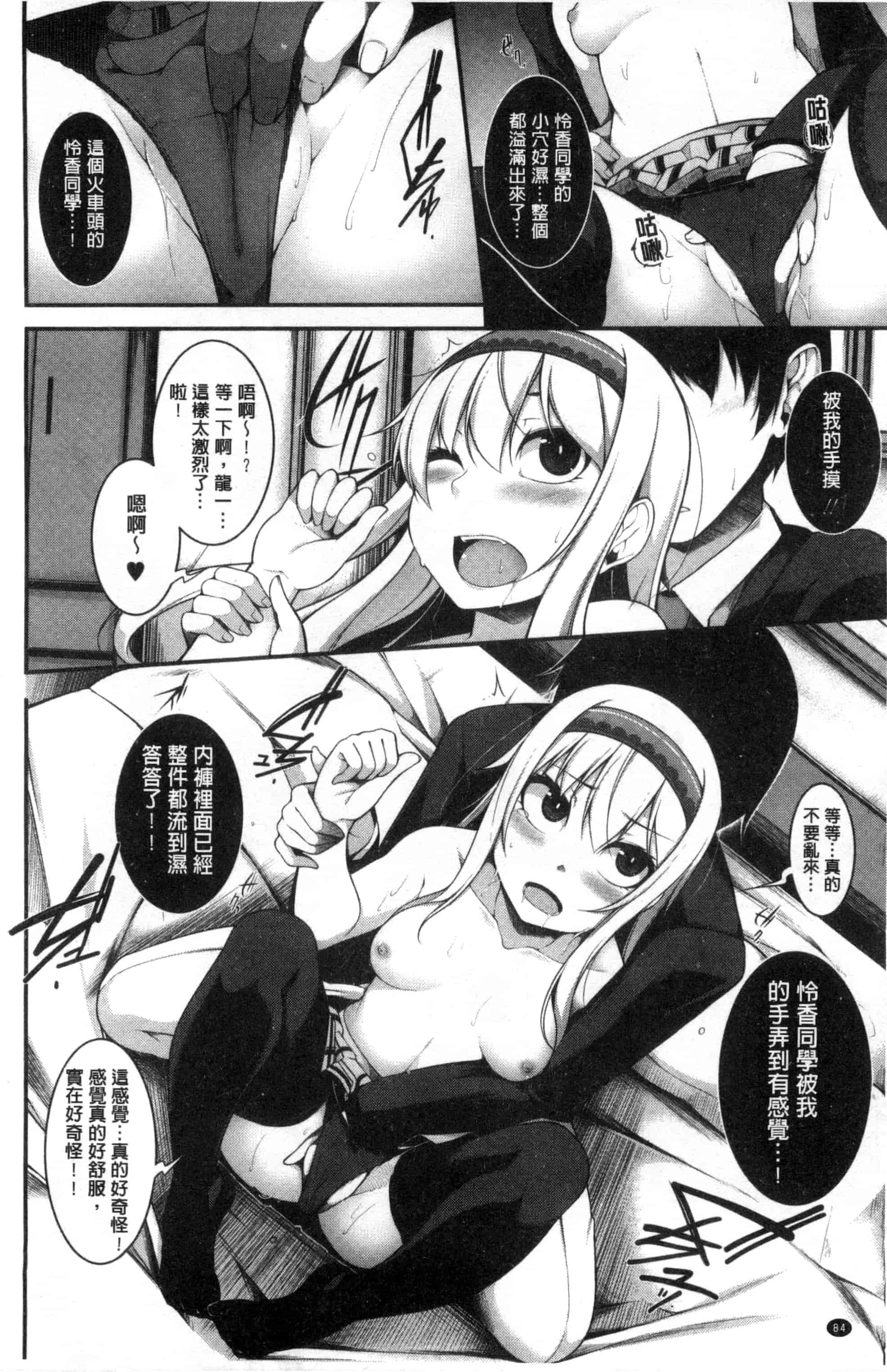 汉化版-[シャチカマボコ] Clever？ Solution_第3集