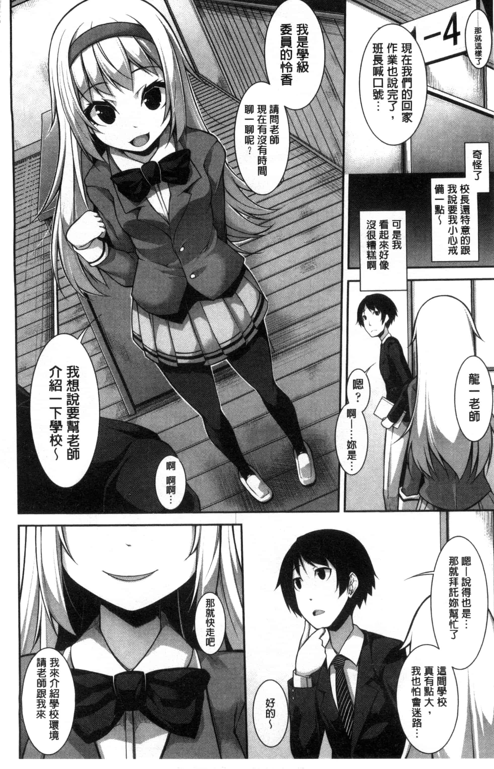 汉化版-[シャチカマボコ] Clever？ Solution_第1集