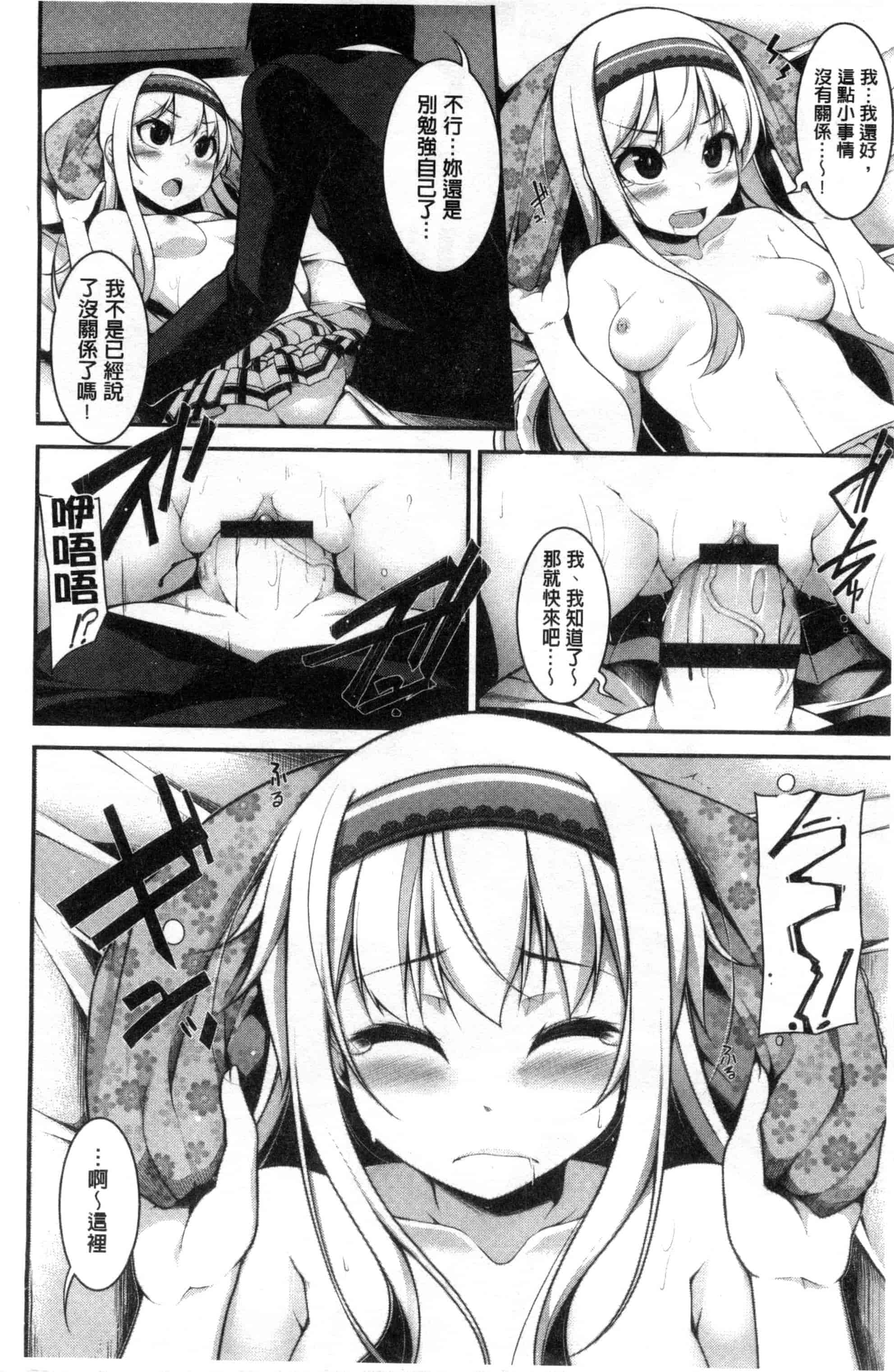 汉化版-[シャチカマボコ] Clever？ Solution_第3集