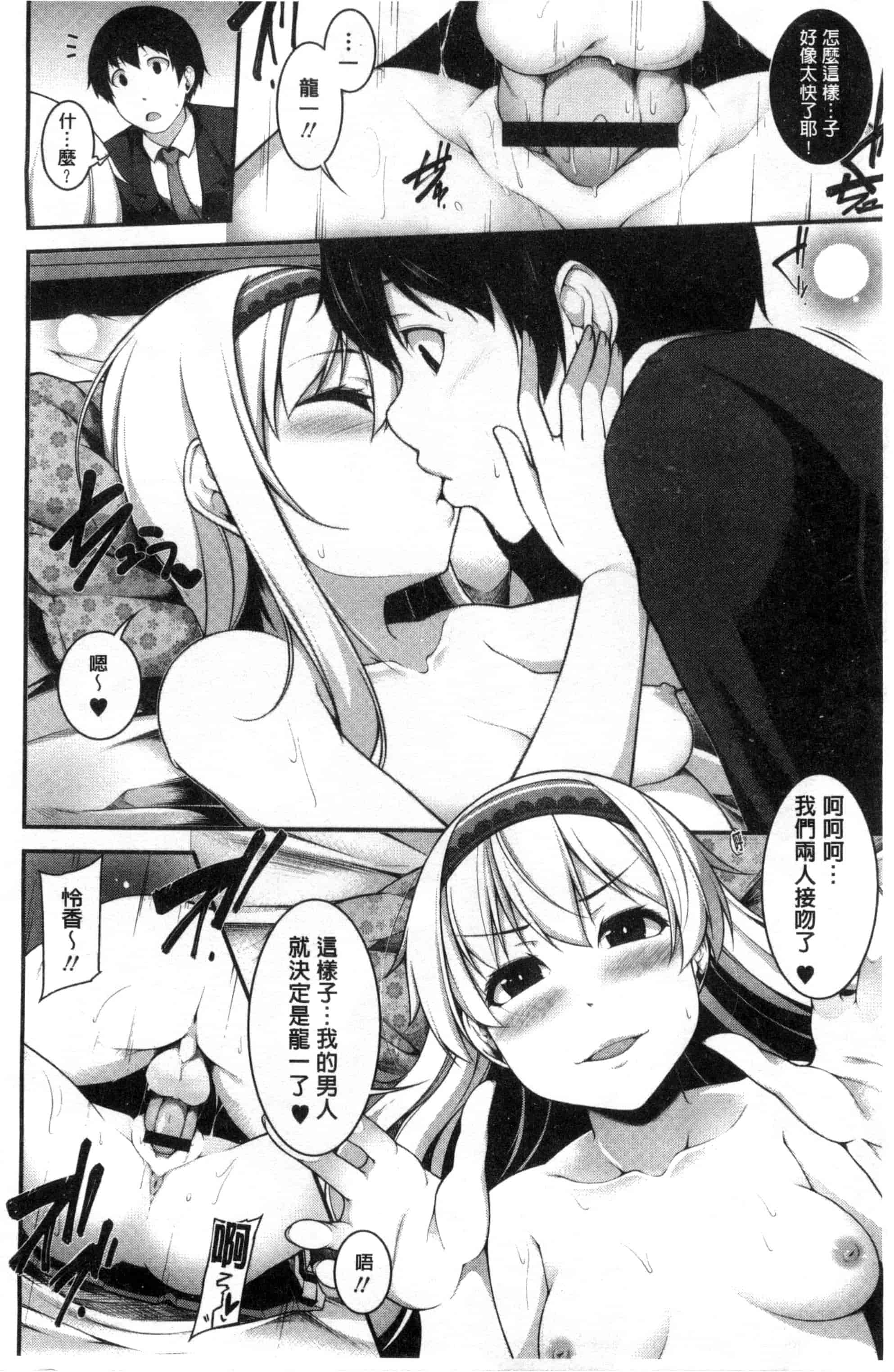 汉化版-[シャチカマボコ] Clever？ Solution_第3集