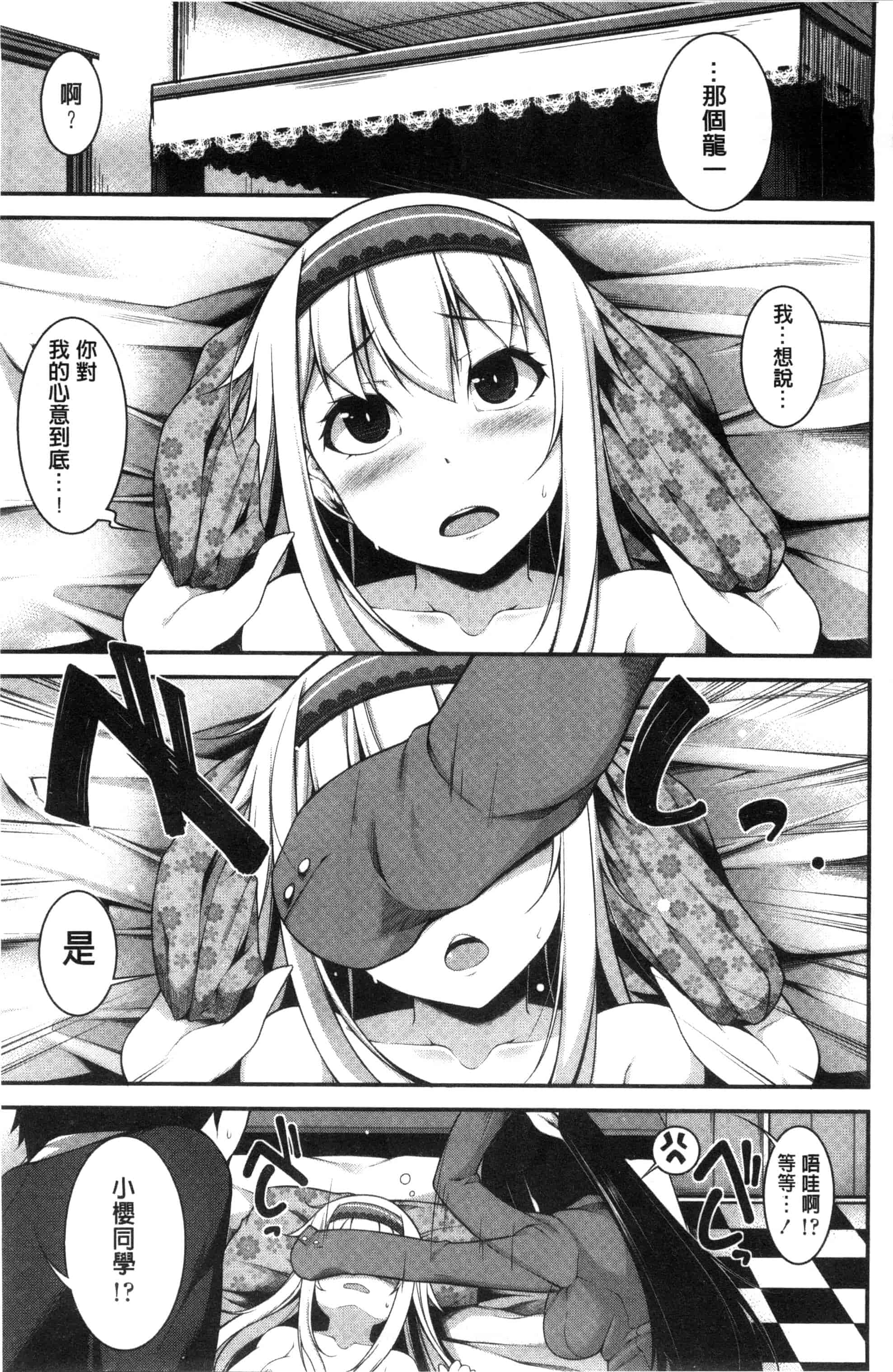 汉化版-[シャチカマボコ] Clever？ Solution_第3集