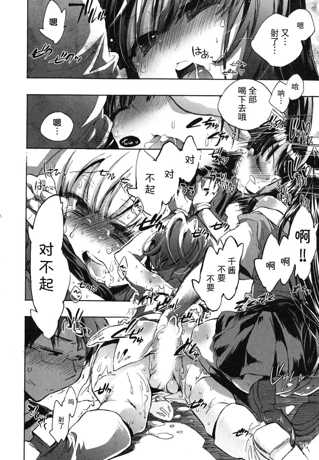 汉化版-[ジェームスほたて] 愛恋千鳥 Vol.1_第5集