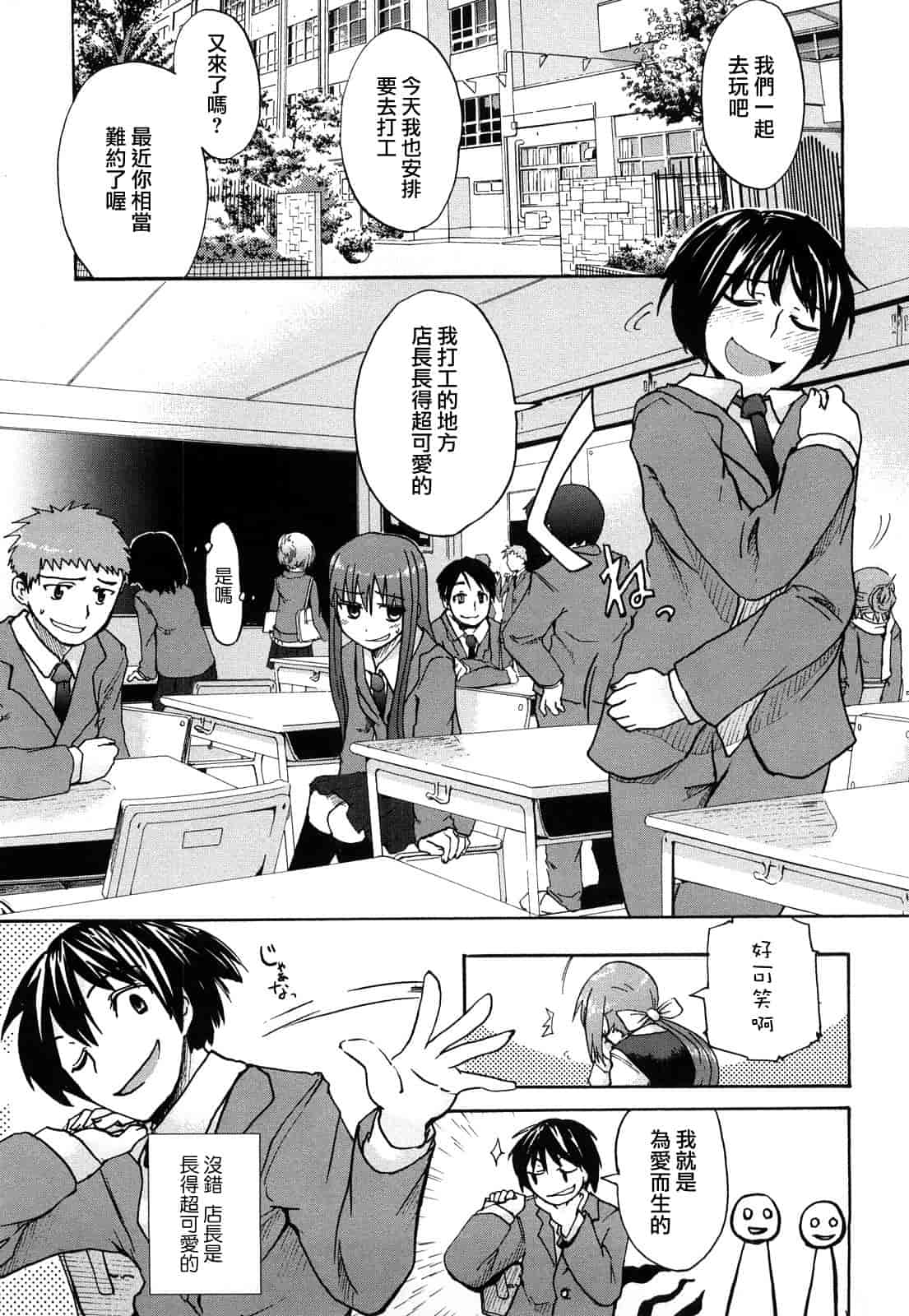 汉化版-[ほた。] ほった。ん！_第4集