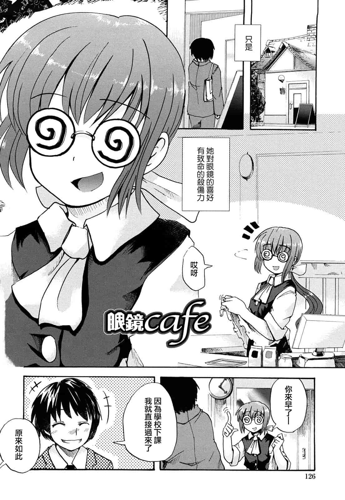 汉化版-[ほた。] ほった。ん！_第4集
