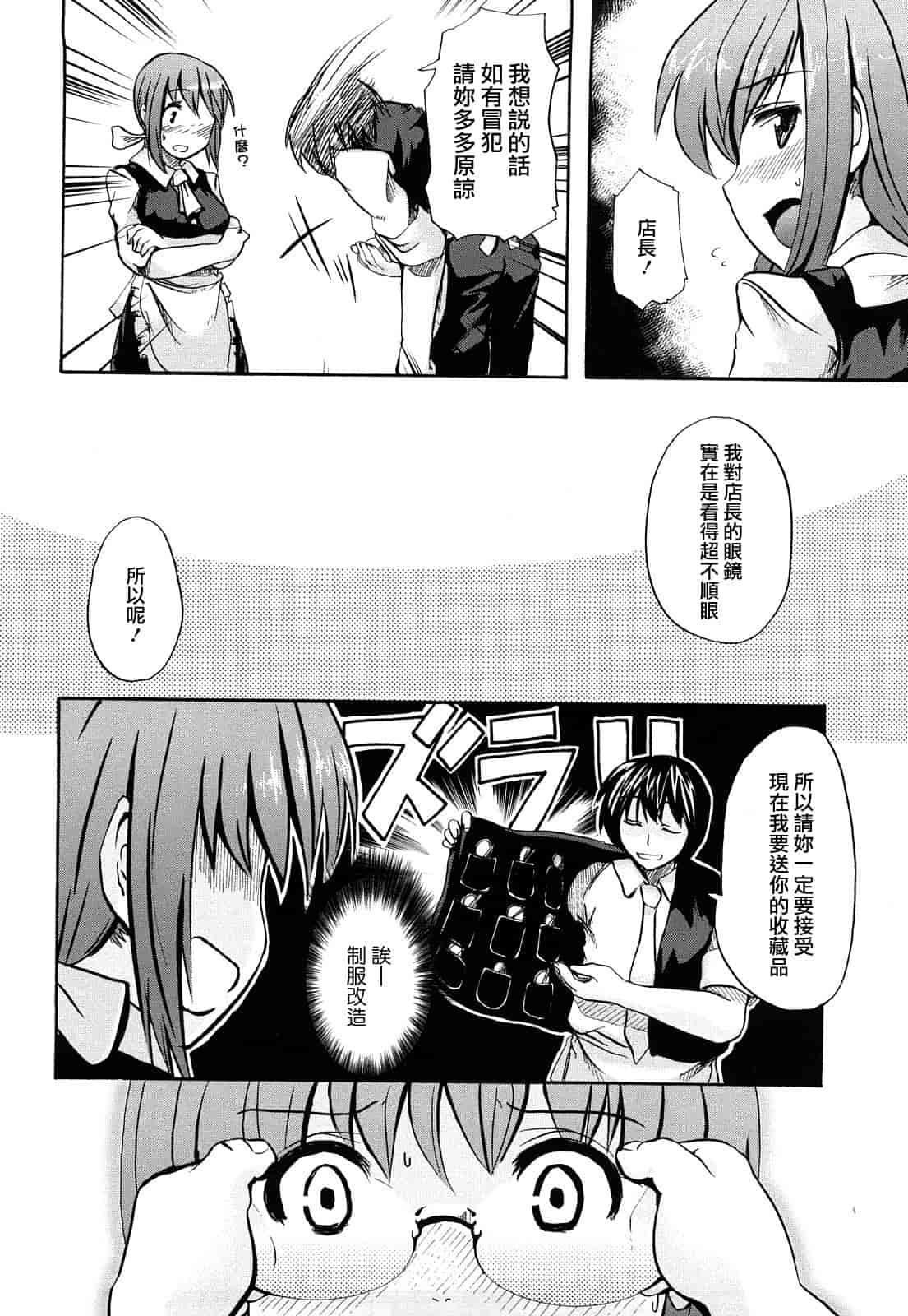 汉化版-[ほた。] ほった。ん！_第4集