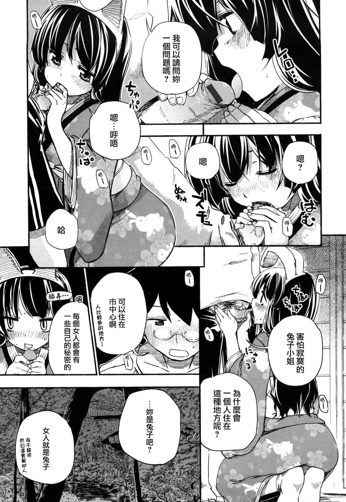 汉化版-[ほた。] ほった。ん！_第1集