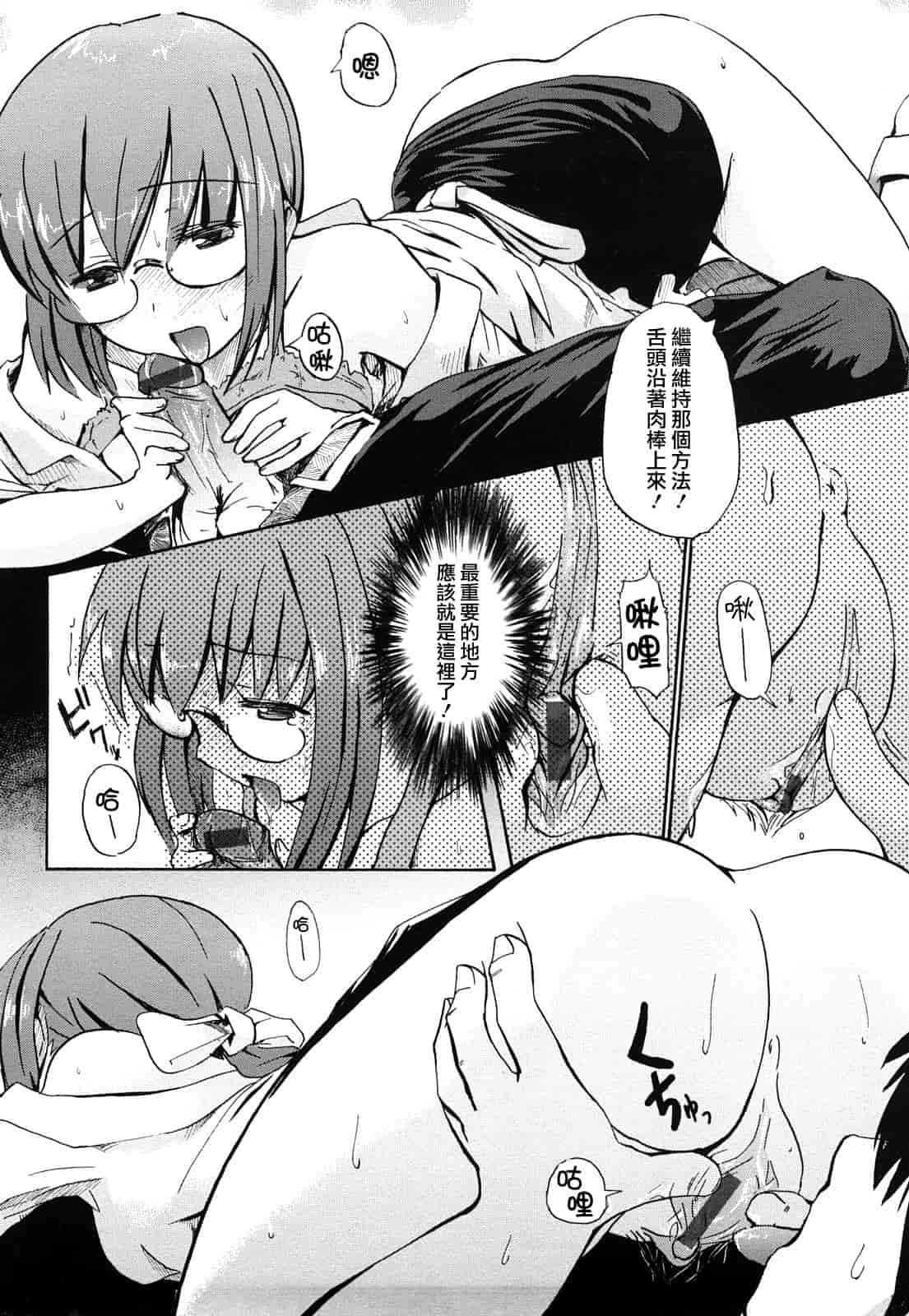 汉化版-[ほた。] ほった。ん！_第4集