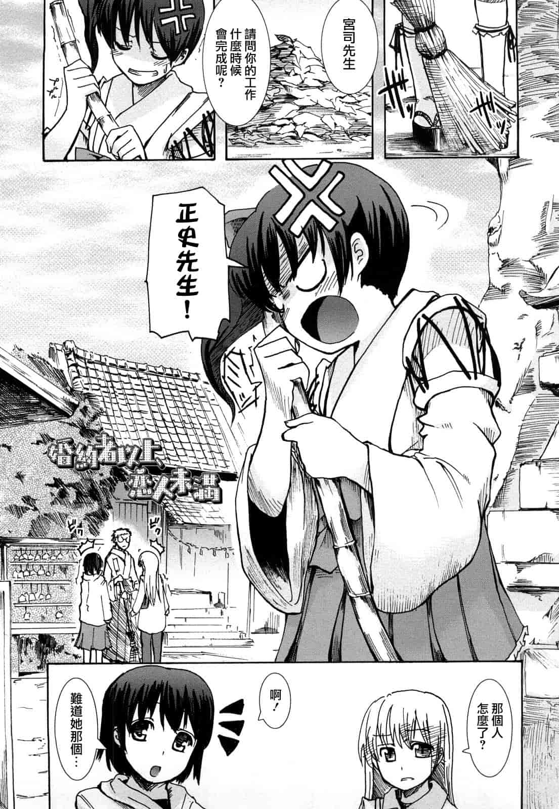 汉化版-[ほた。] ほった。ん！_第4集