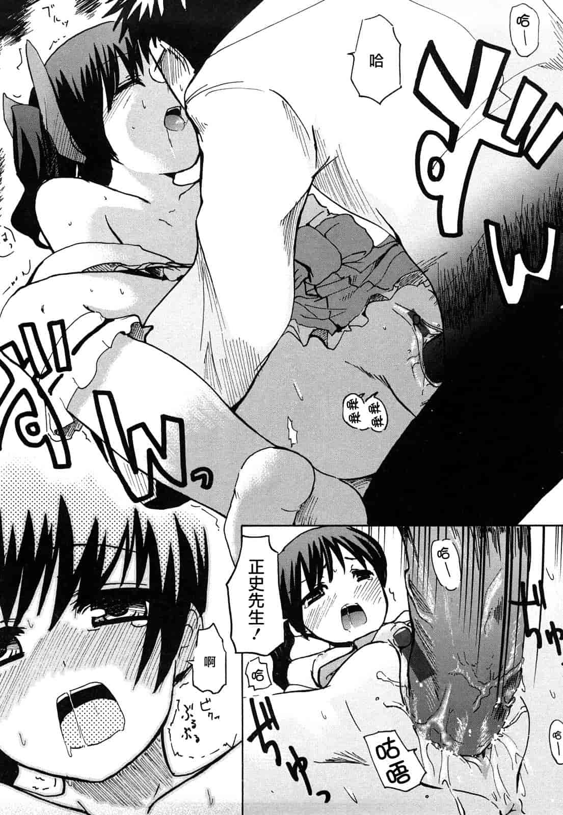 汉化版-[ほた。] ほった。ん！_第4集