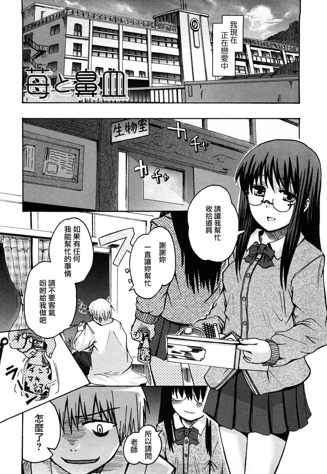 汉化版-[ほた。] ほった。ん！_第4集