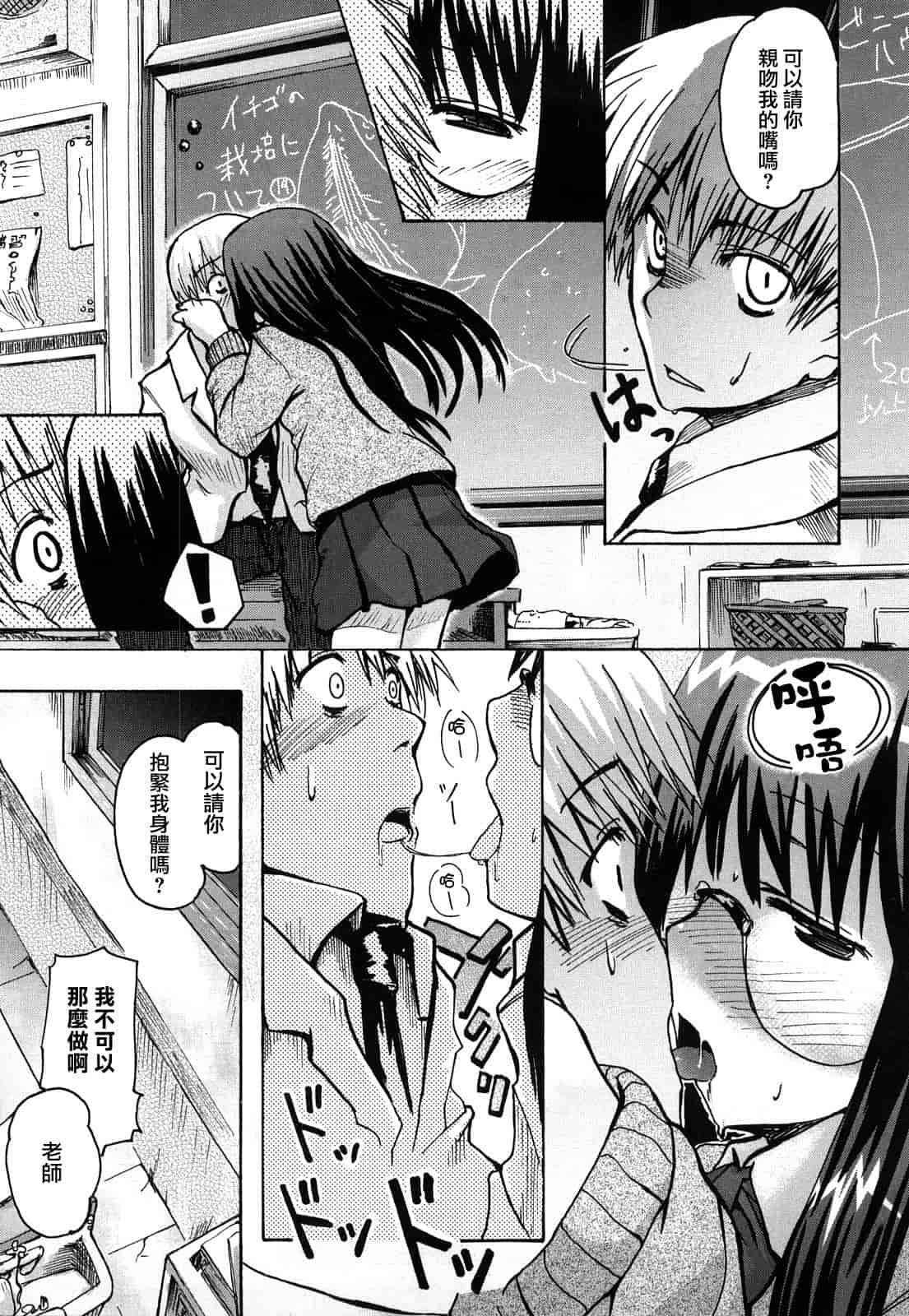 汉化版-[ほた。] ほった。ん！_第4集