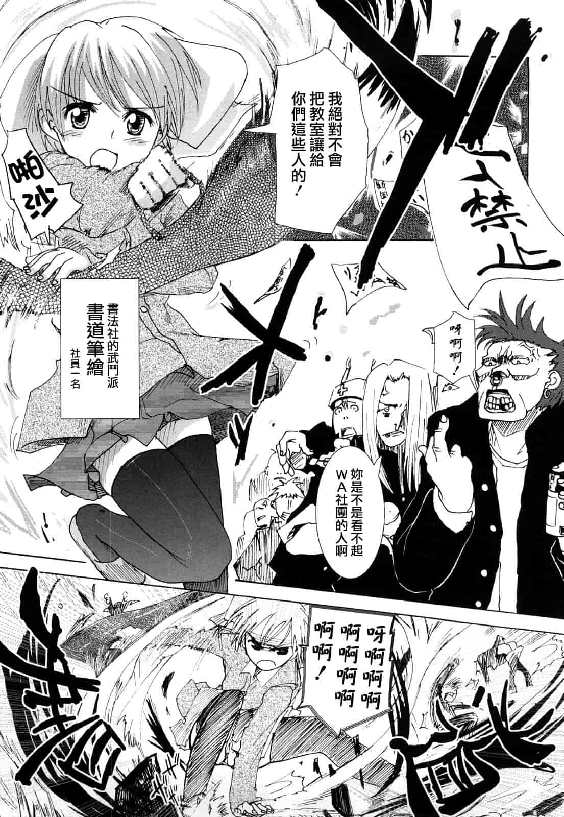 汉化版-[ほた。] ほった。ん！_第5集