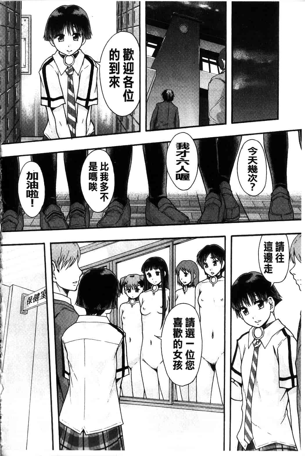 汉化版-[まよねーず。] 便器街_第4集