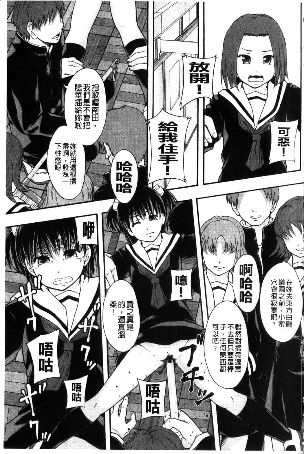 汉化版-[まよねーず。] 便器街_第4集