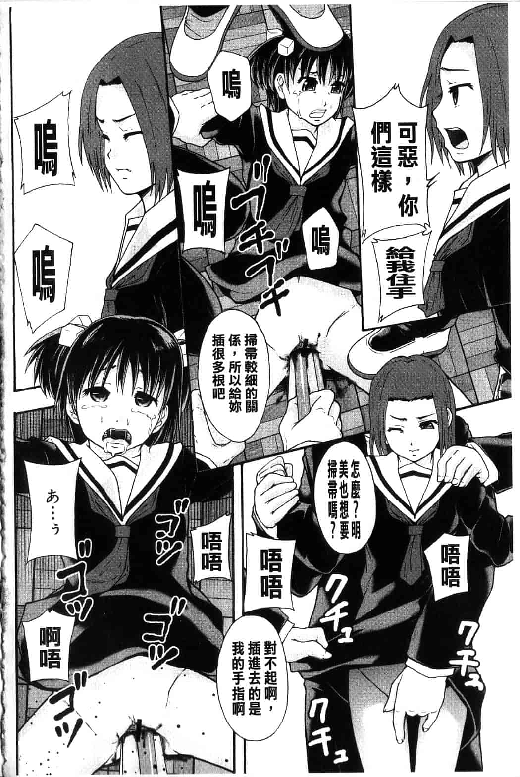 汉化版-[まよねーず。] 便器街_第4集
