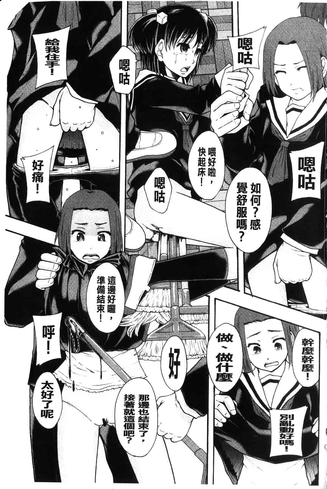 汉化版-[まよねーず。] 便器街_第4集