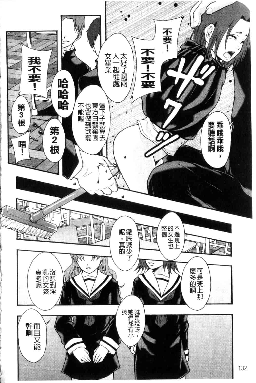 汉化版-[まよねーず。] 便器街_第4集