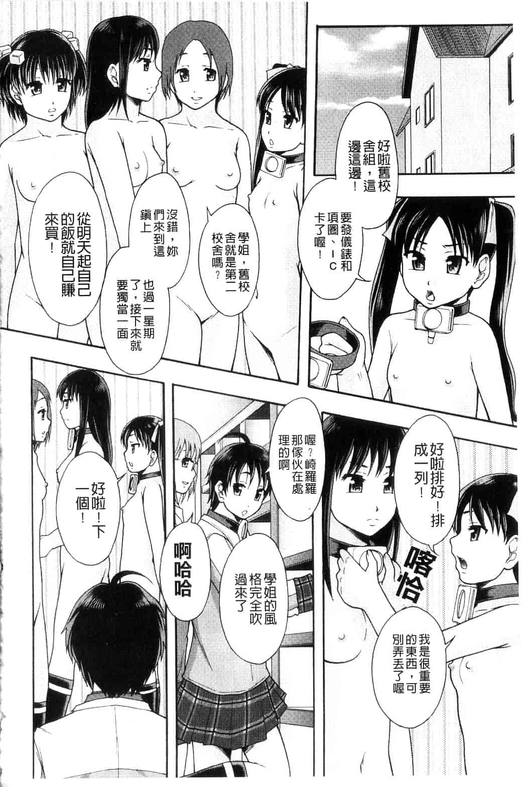 汉化版-[まよねーず。] 便器街_第4集