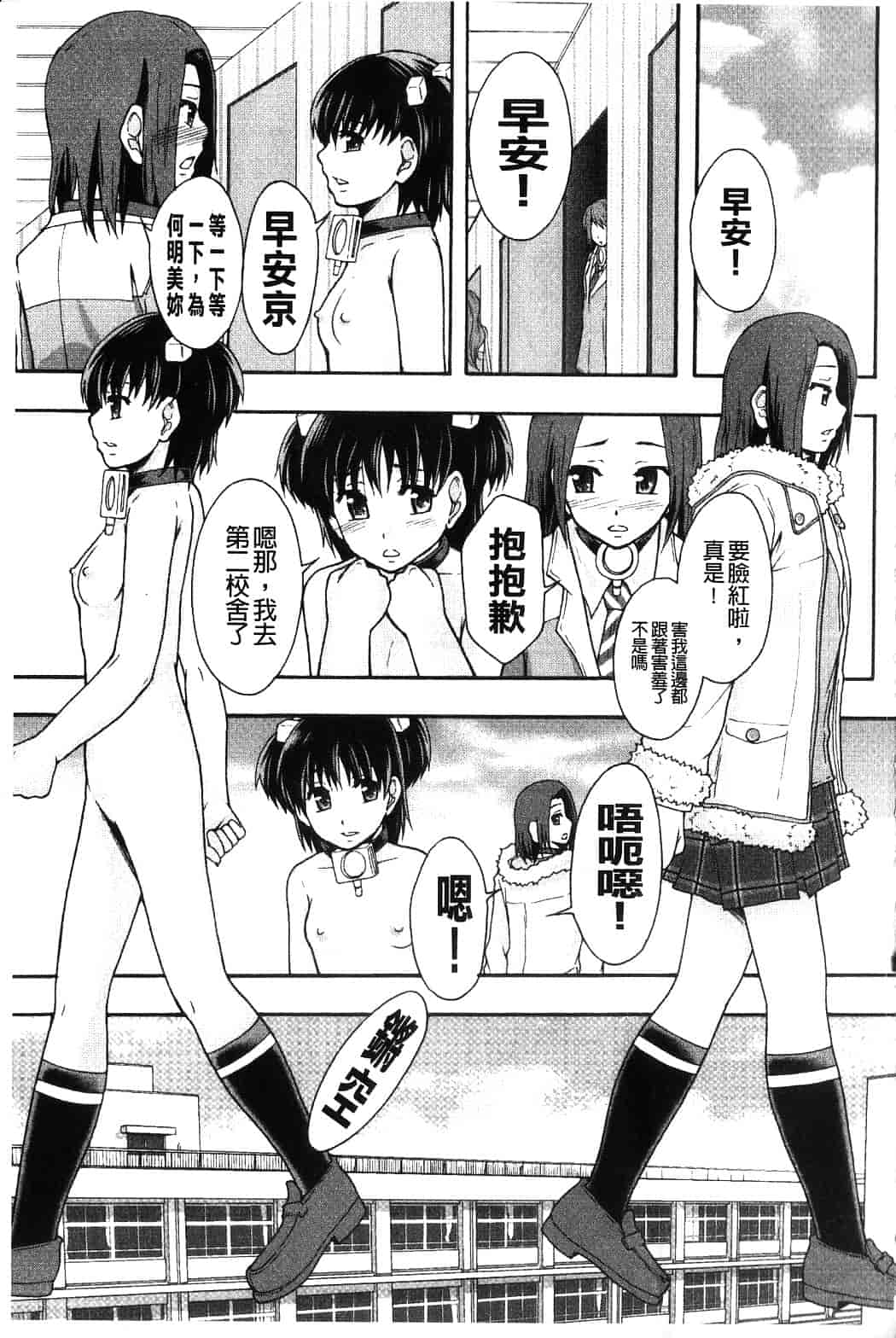 汉化版-[まよねーず。] 便器街_第4集