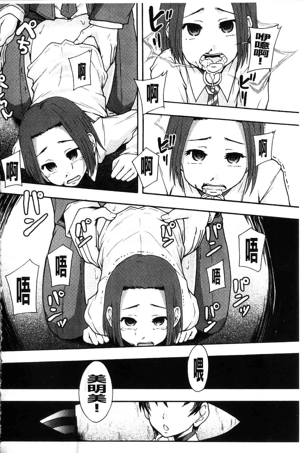 汉化版-[まよねーず。] 便器街_第4集