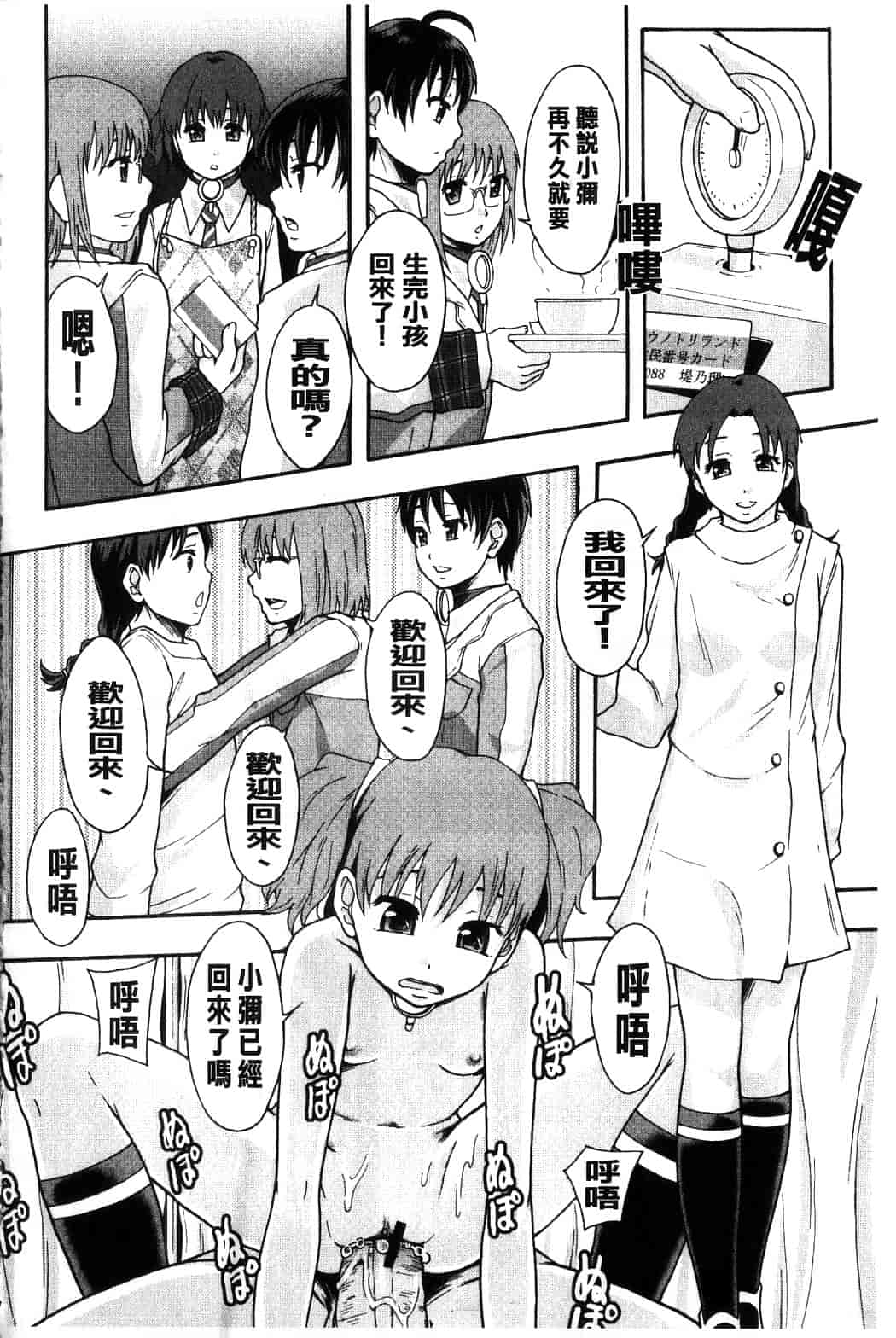 汉化版-[まよねーず。] 便器街_第4集