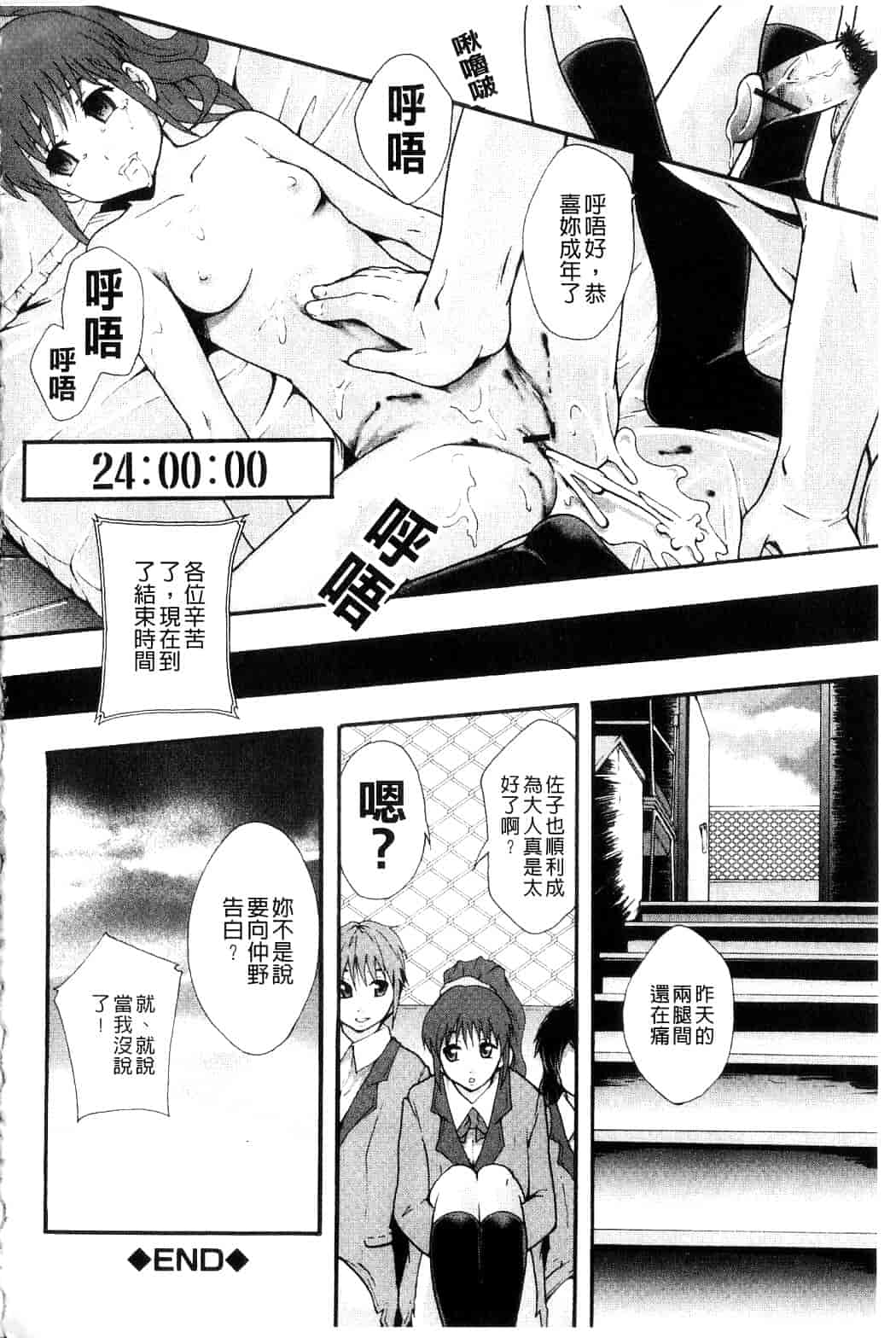 汉化版-[まよねーず。] 便器街_第5集