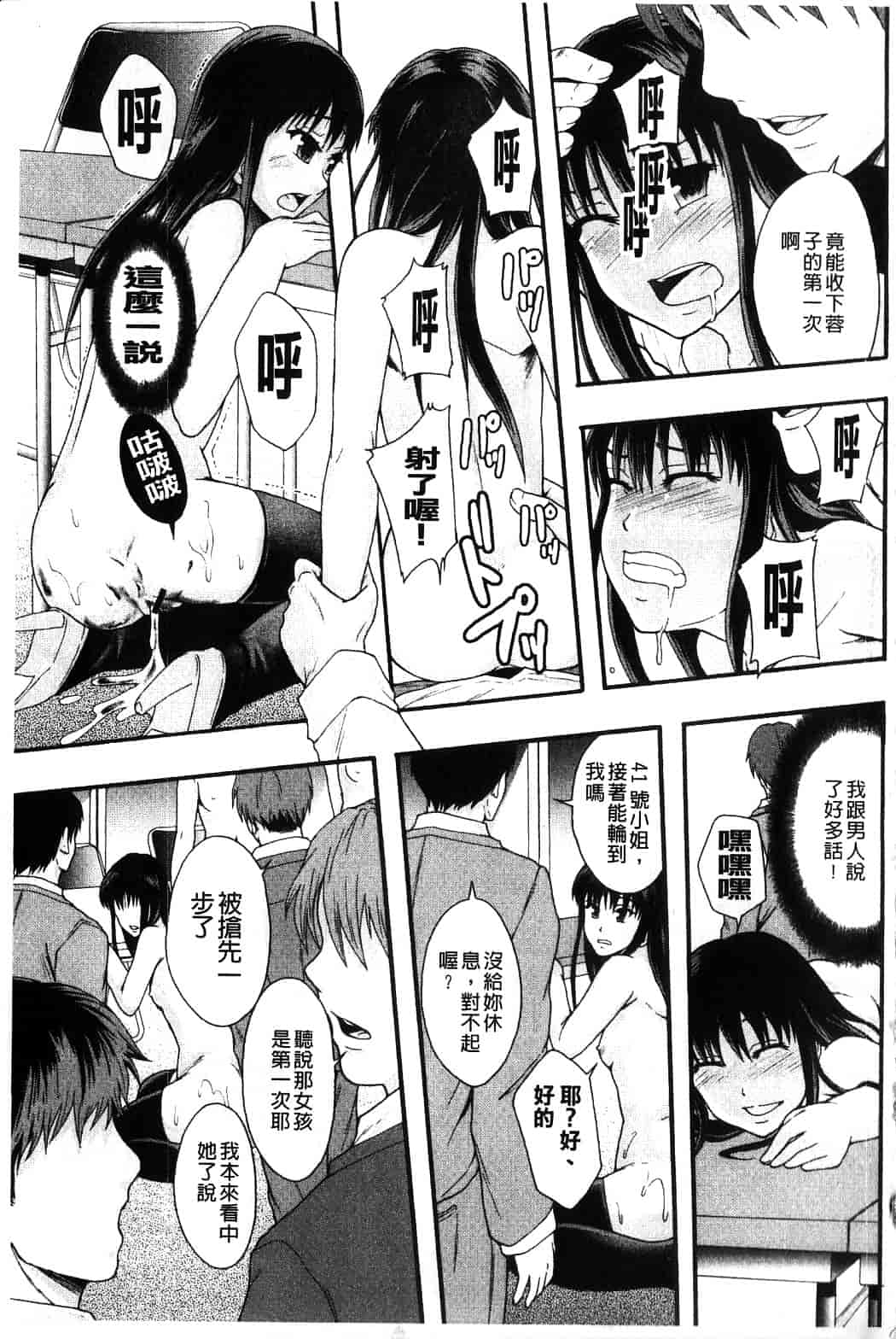 汉化版-[まよねーず。] 便器街_第6集