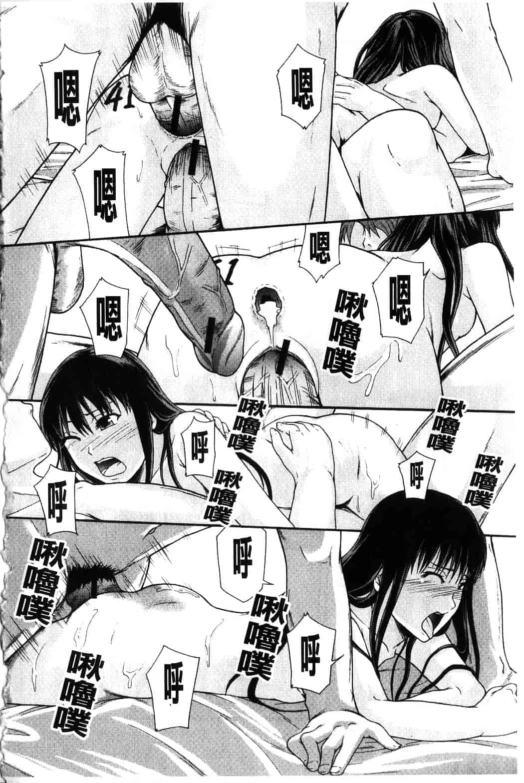 汉化版-[まよねーず。] 便器街_第6集