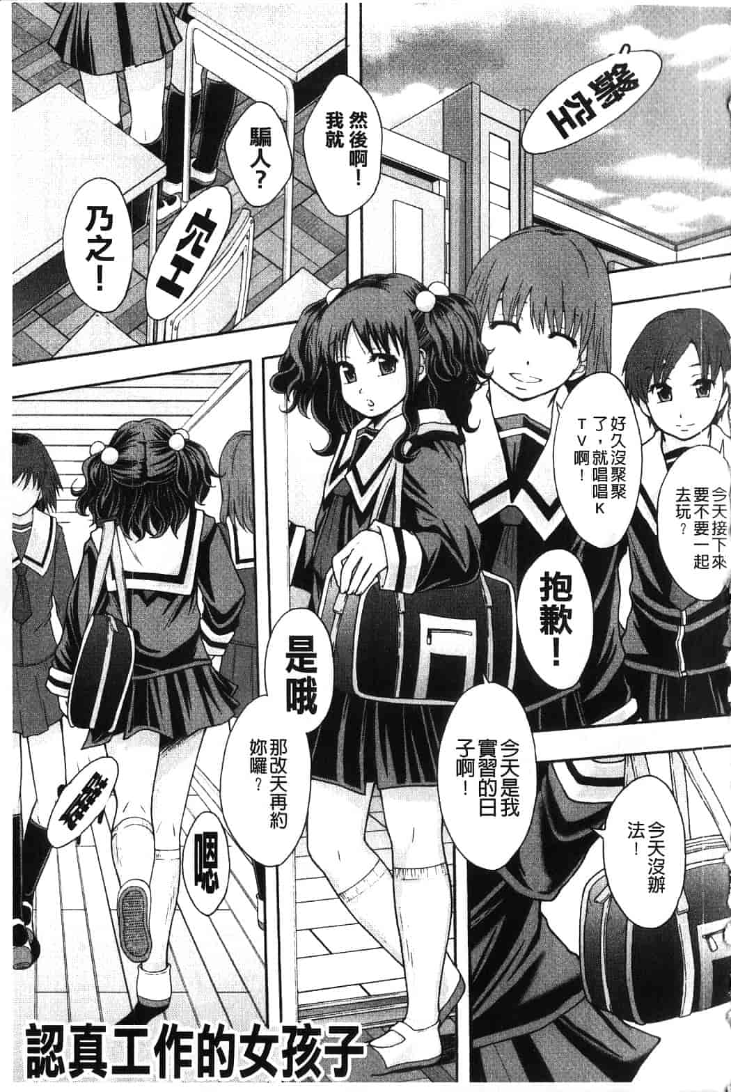 汉化版-[まよねーず。] 便器街_第6集