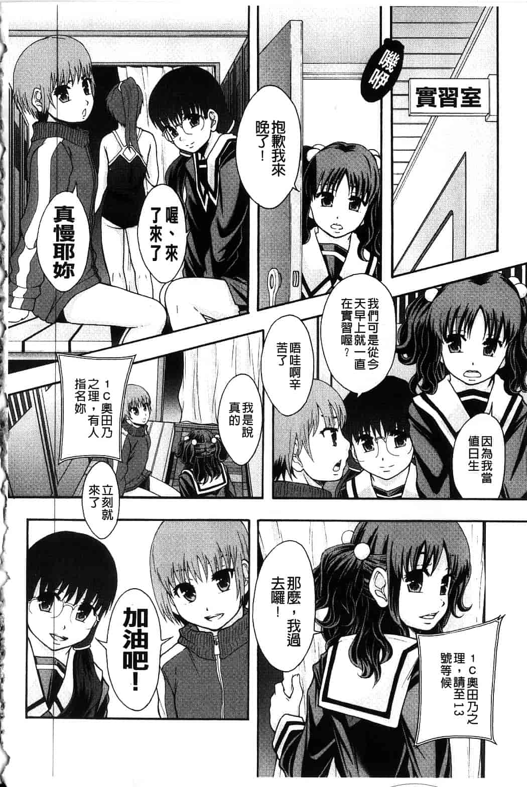 汉化版-[まよねーず。] 便器街_第6集