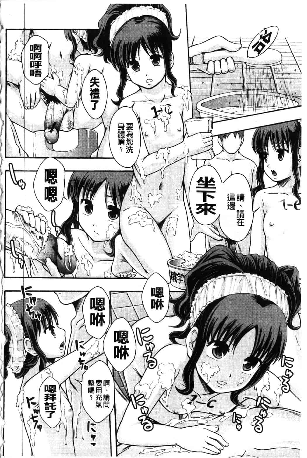 汉化版-[まよねーず。] 便器街_第6集