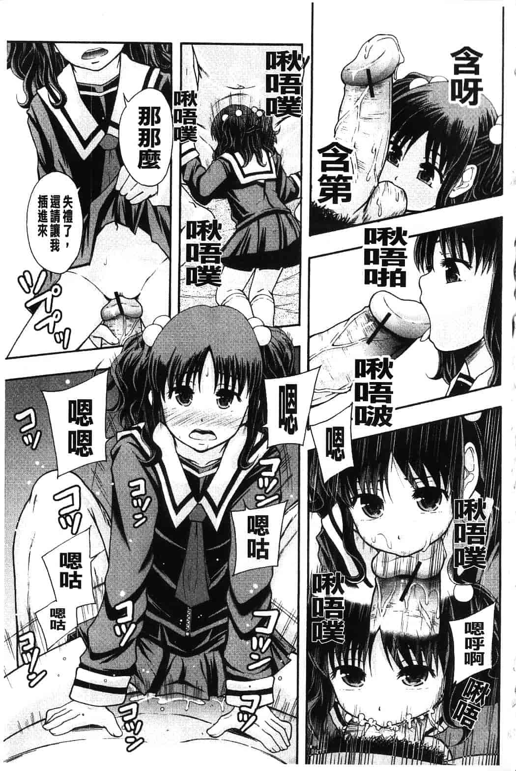 汉化版-[まよねーず。] 便器街_第6集