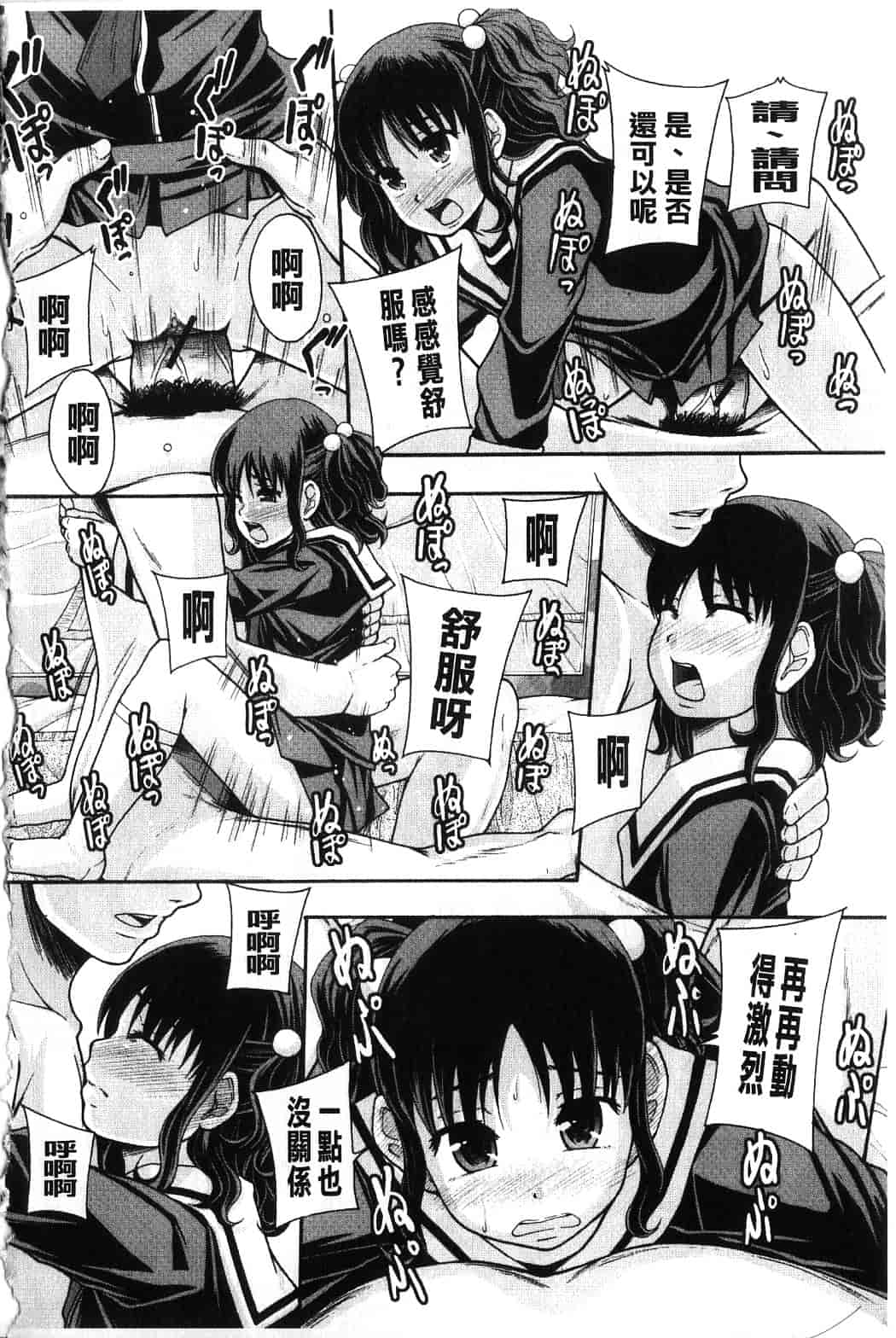 汉化版-[まよねーず。] 便器街_第6集