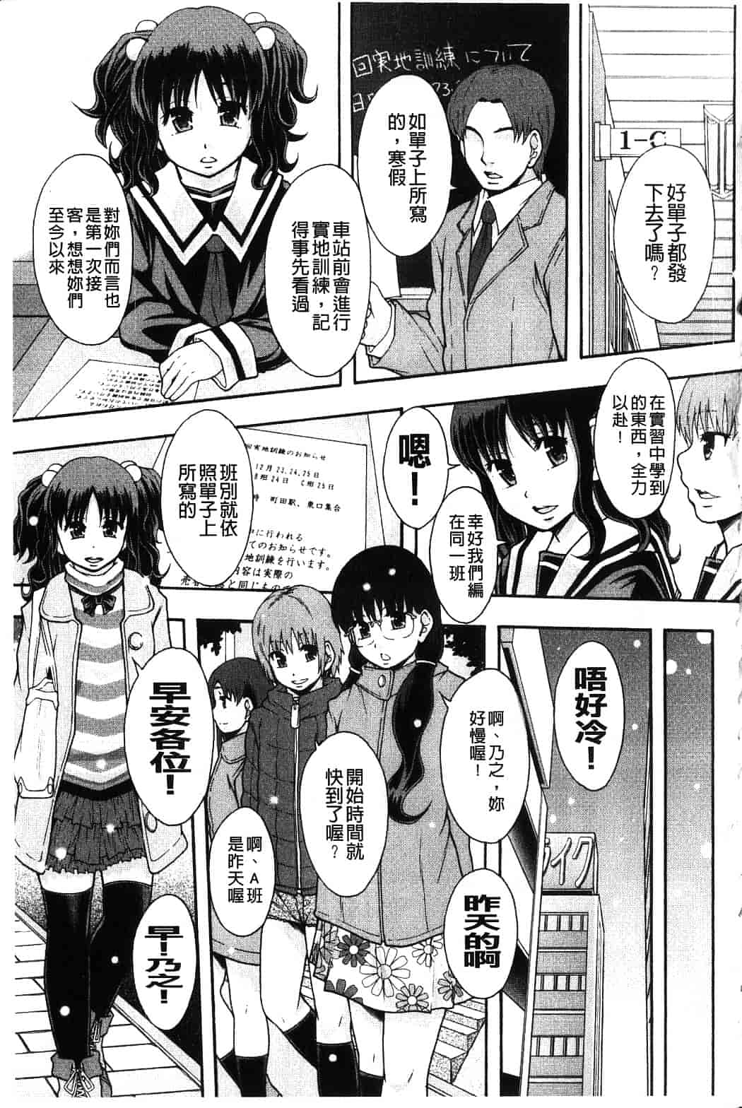 汉化版-[まよねーず。] 便器街_第6集
