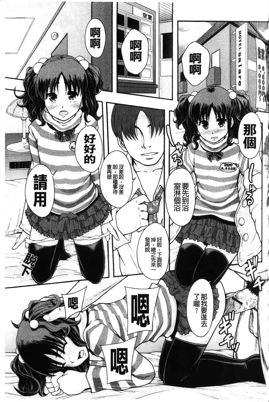 汉化版-[まよねーず。] 便器街_第6集