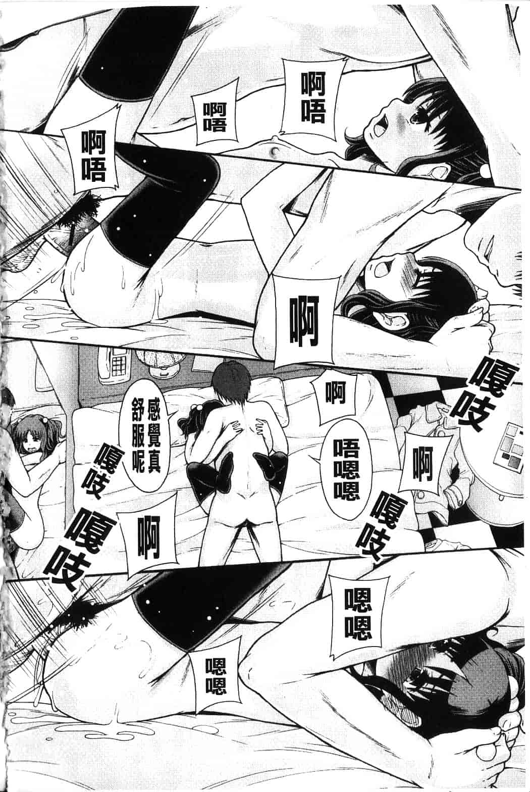 汉化版-[まよねーず。] 便器街_第6集