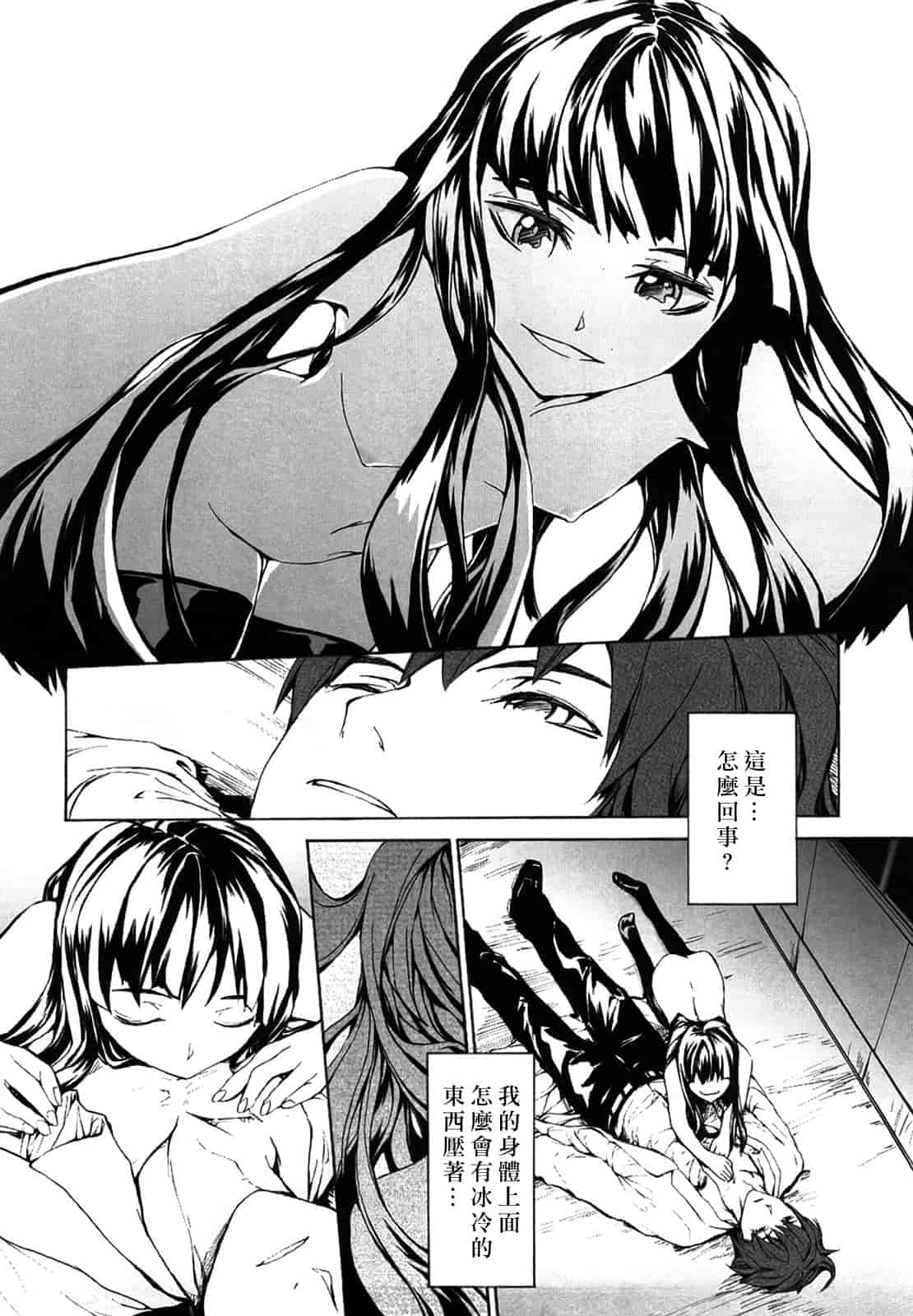 汉化版-[スミヤ] Lycoris -リコリス-_第3集