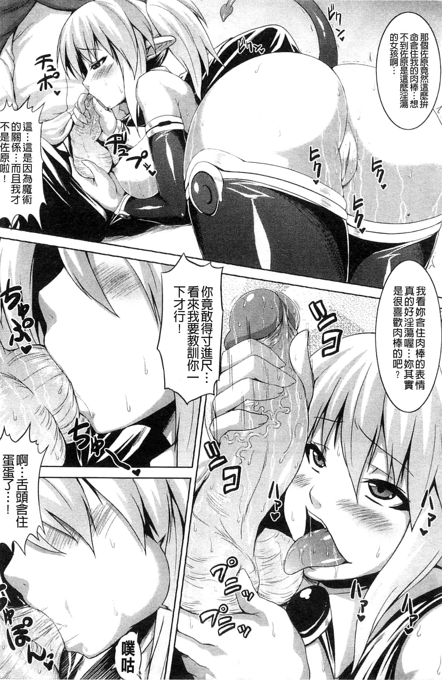 汉化版-[ソメジマ] ビッチ★ハーレム_第3集