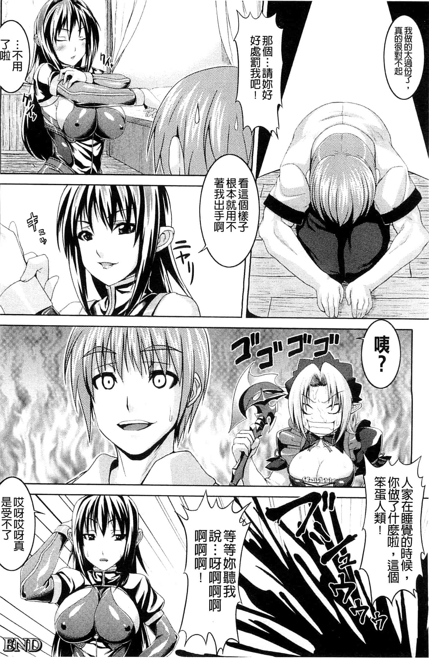 汉化版-[ソメジマ] ビッチ★ハーレム_第3集