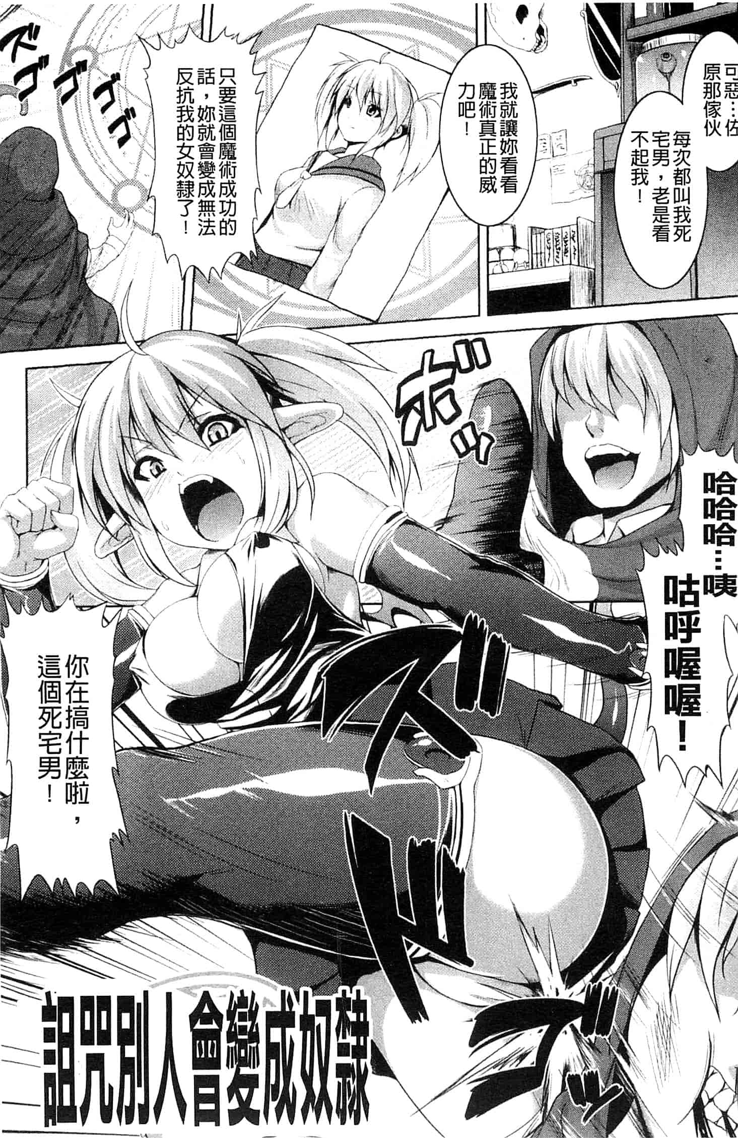 汉化版-[ソメジマ] ビッチ★ハーレム_第3集