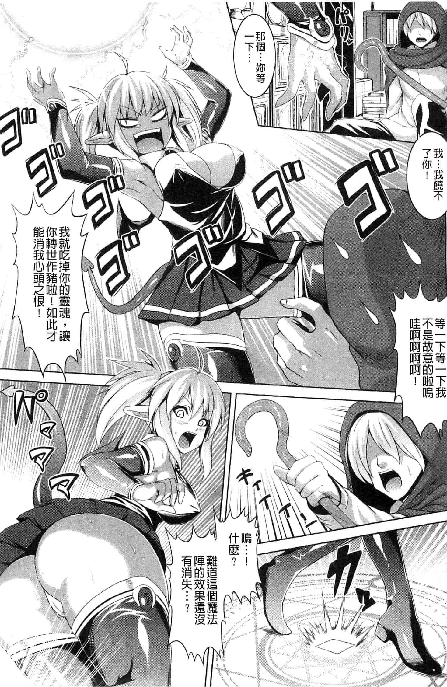 汉化版-[ソメジマ] ビッチ★ハーレム_第3集