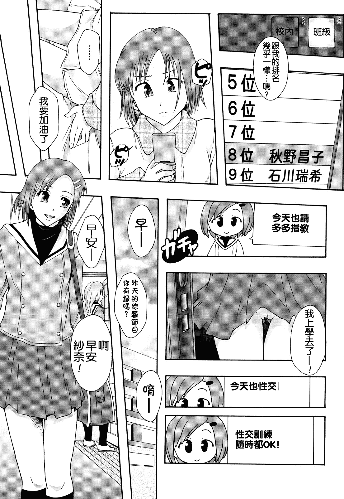 汉化版-[まよねーず。] 肉便器システム年代記_第5集