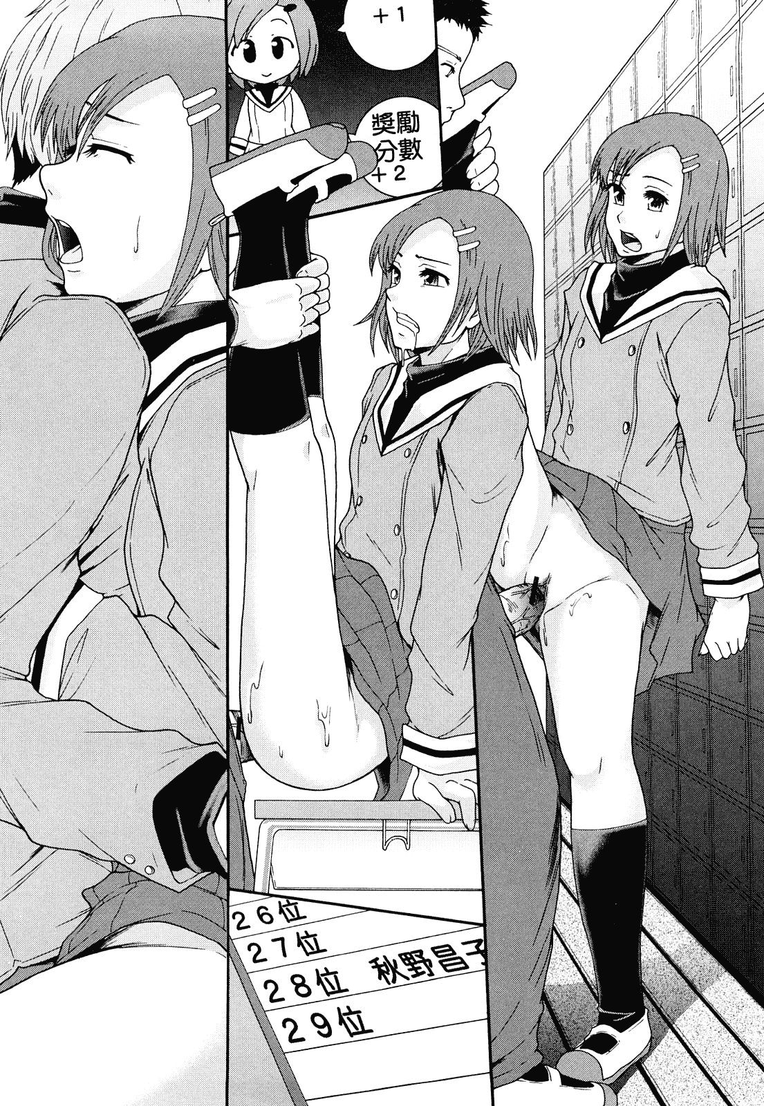 汉化版-[まよねーず。] 肉便器システム年代記_第5集