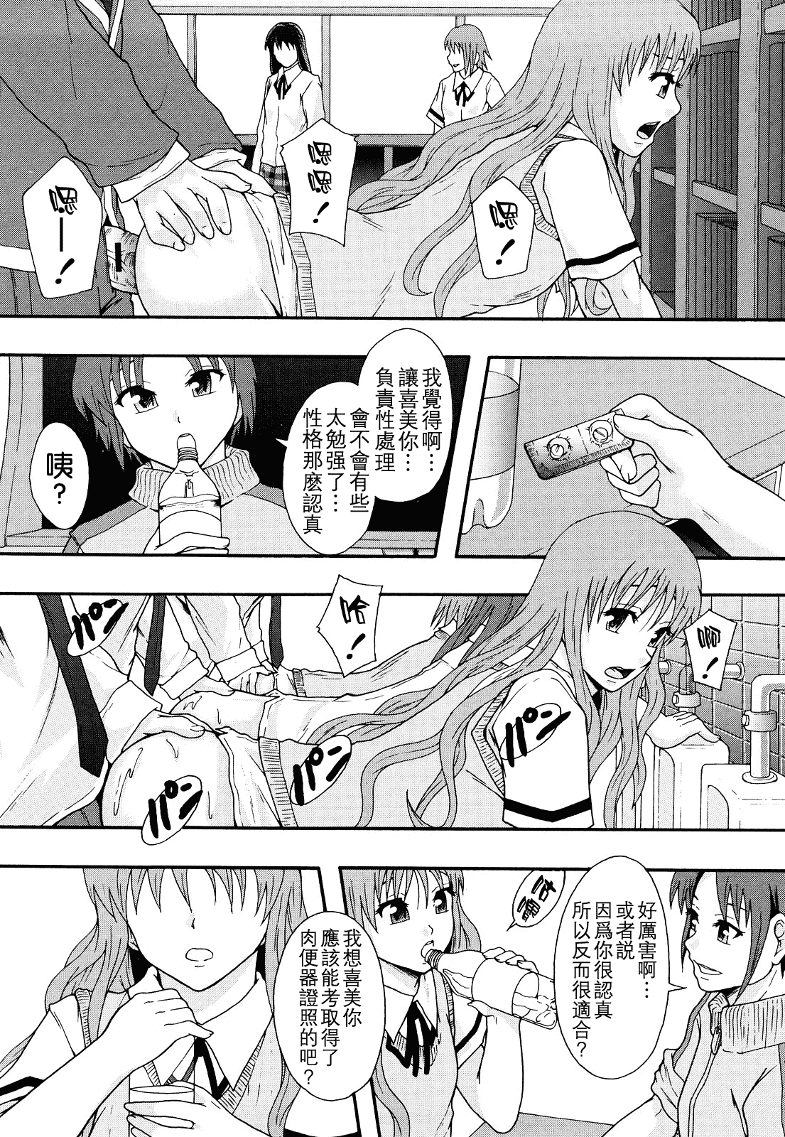 汉化版-[まよねーず。] 肉便器システム年代記_第1集