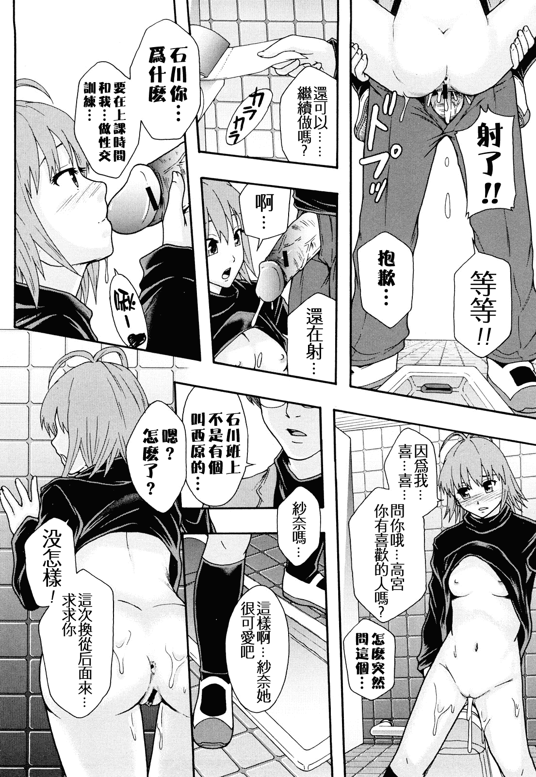 汉化版-[まよねーず。] 肉便器システム年代記_第6集